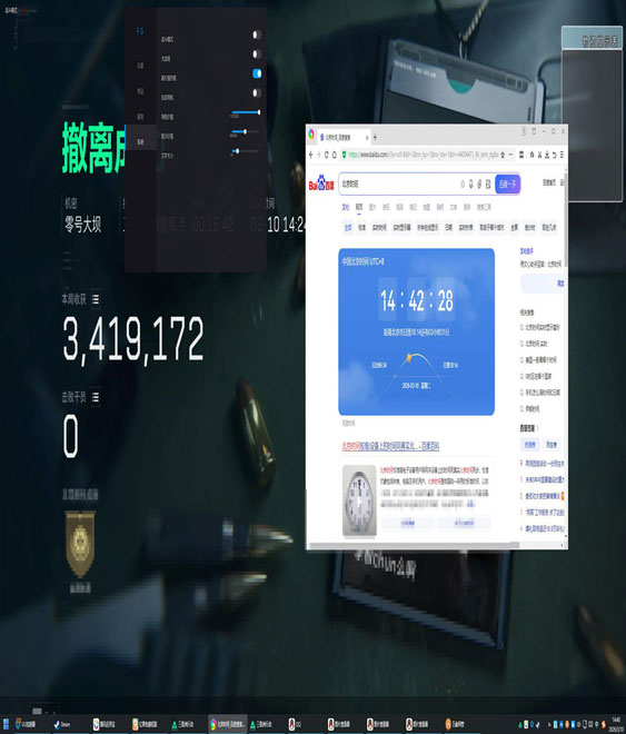 三角洲听声辅助器软件效果