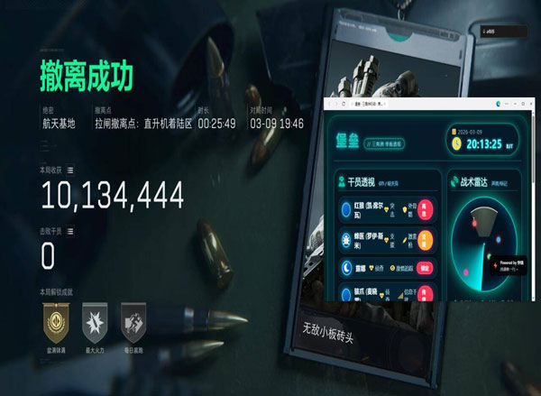 三角洲听声辅助器透视自瞄效果